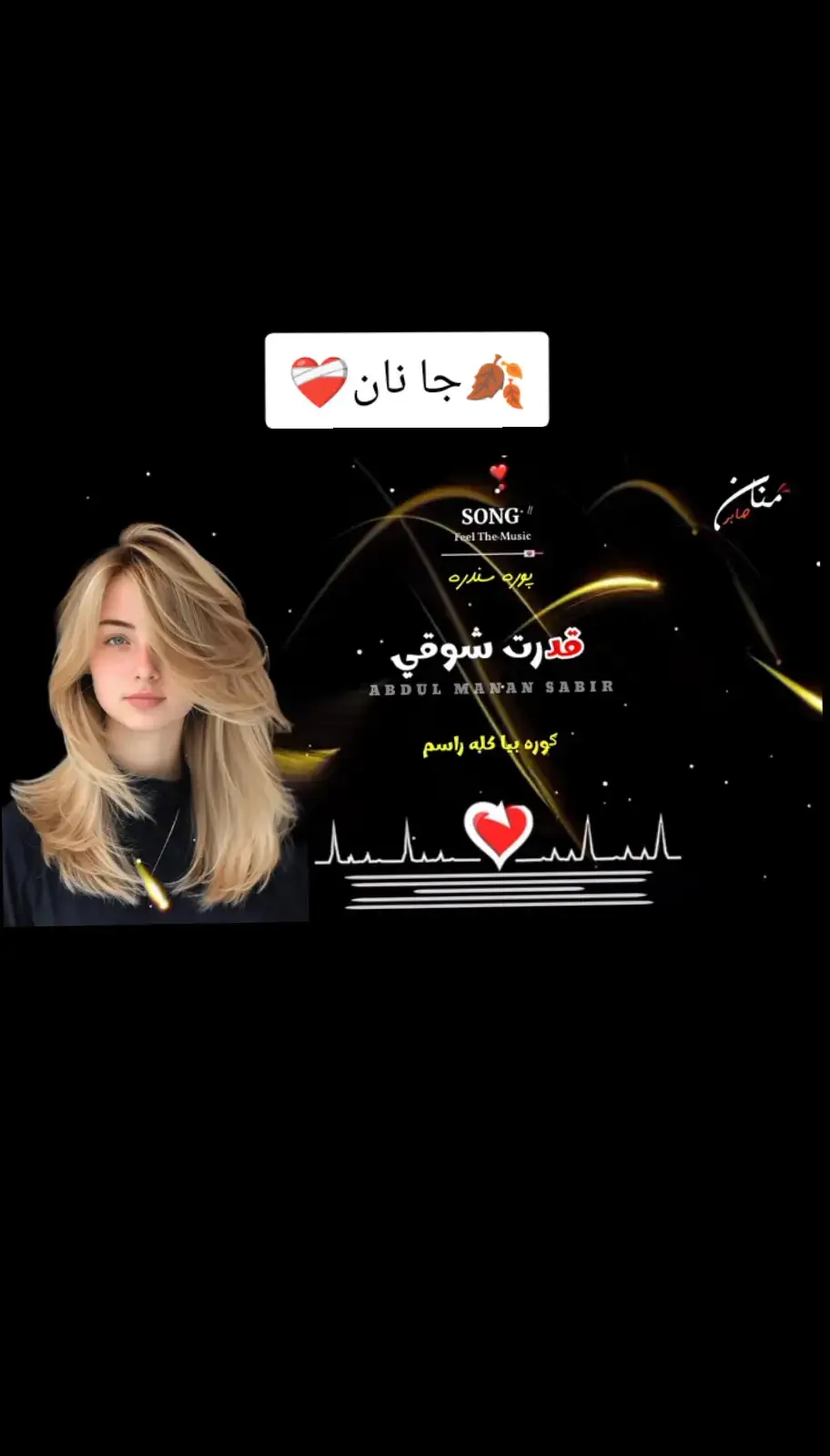 #شائستہ #پشتو #سونک❤️👑🎵 