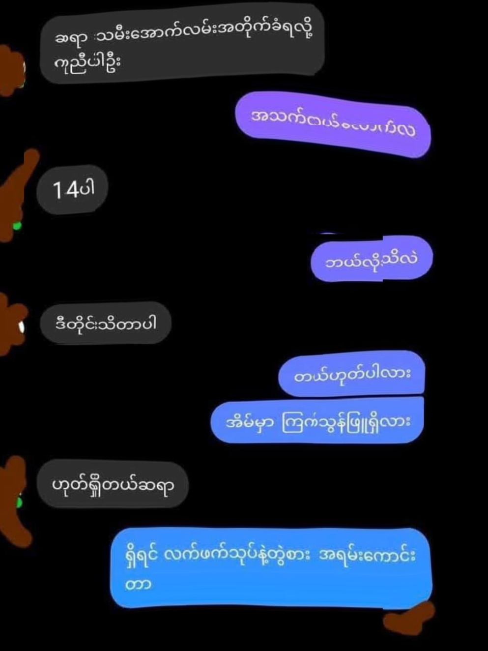 14နှစ်ကောင်မလေးတွေမှတ်ထားကြနော်😂 #ငါသေမှပဲfypပေါ်ရောက်မှာလား😑😑 #ဟာသလေးအားပေးပါအုံး🤣🤣🤣😅 #alightmotion #fyppppppppppppppppppppppp #fypシ #viwerတေရှယ်ကျ😔👍 