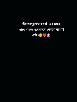 hea:)😊❤️🌸 #CapCut  #newtrend #viral #foryou #foryoupage #bdtiktokofficial🇧🇩 #jannatul_rupa_50 @TikTok @For You 