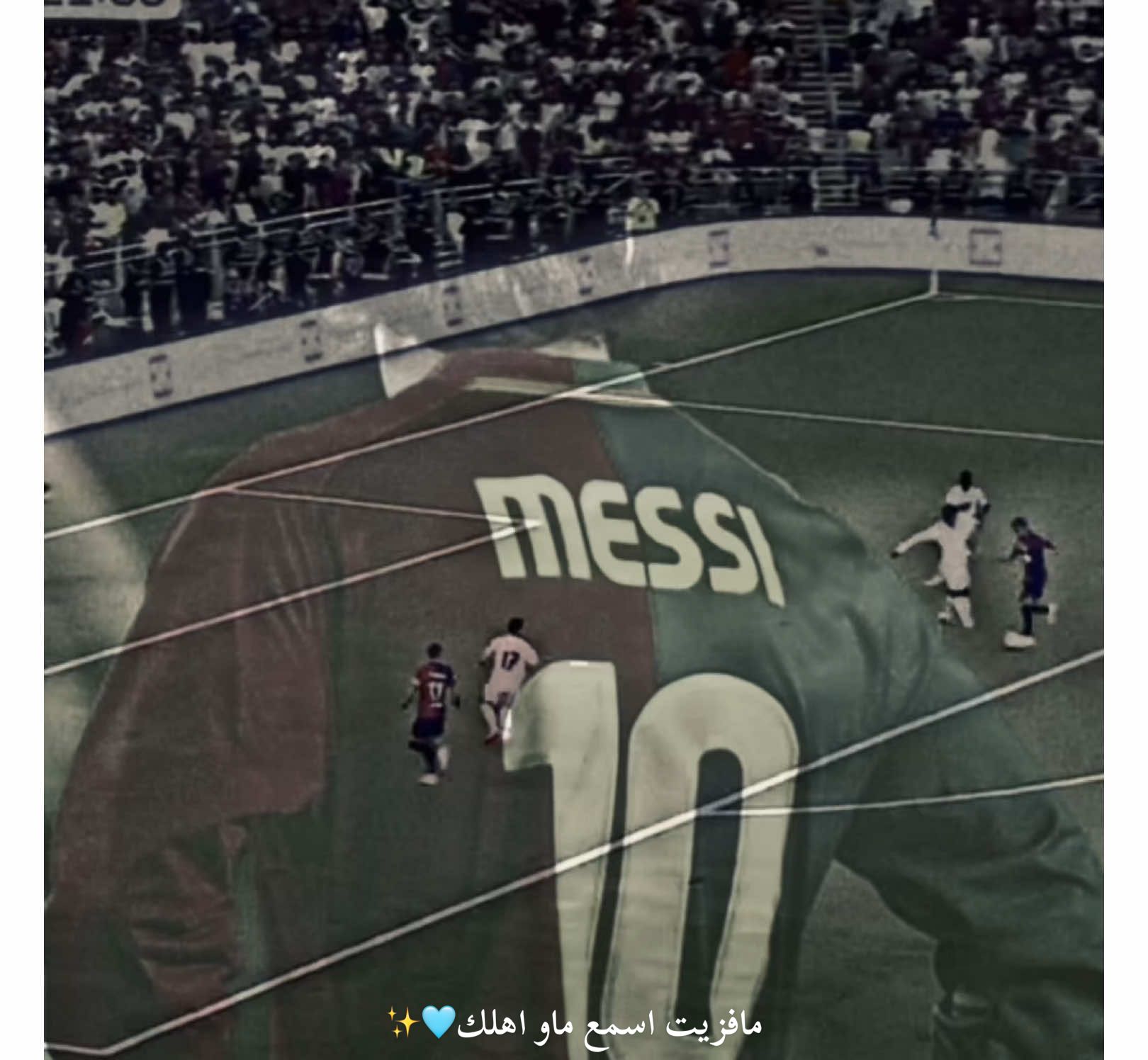 #messi   اسمع ماو اهلك