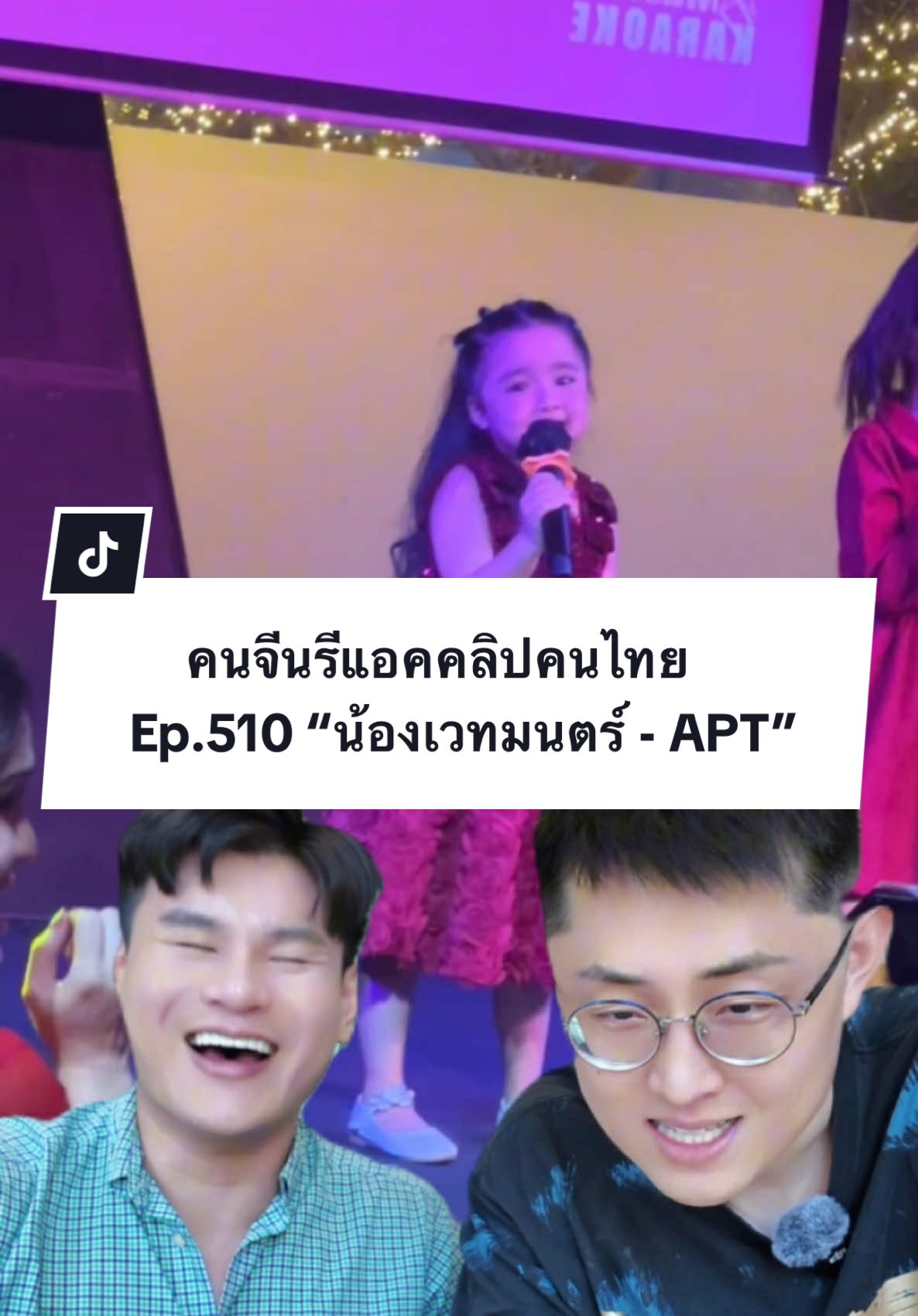 #น้องเวทมนตร์ ร้องเพลงได้น่าเอ็นดูมากเลยครับ น่ารักมากๆ😆👏🏻💖 ขอบคุณคลิปจากคุณ june_jobrit ด้วยครับ #คนจีน #คนจีนในไทย #หนุ่มจีน #reaction #paulshawn #ใบเตย #ใบเตยอาร์สยาม #apt 