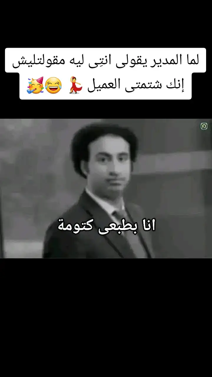 #Mahamehooo 💜 #الموظفة_الفرفوشة 💃 💃 💃 #يوميات_موظفه 🤭 🤭 🤭 #الشغل_وسنينه 🤣 🤣 🤣 