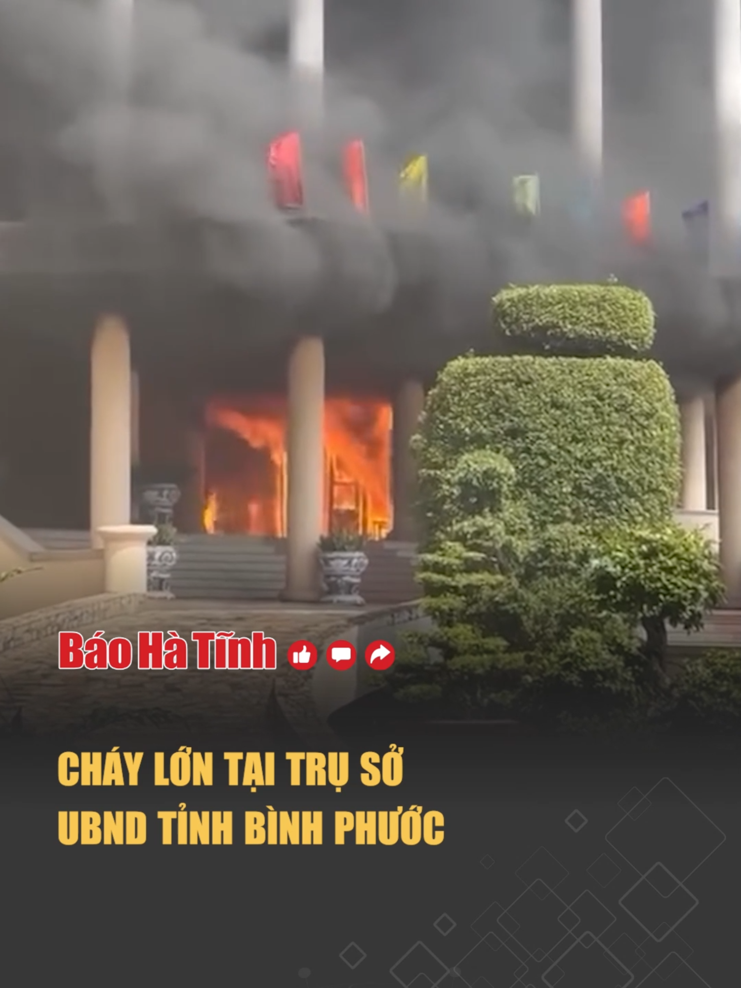 Cháy lớn tại trụ sở UBND tỉnh Bình Phước #tinnong #tinmoi #tiktoknews #socialnews #binhphuocquetoi #danbinhphuoc #binhphuoc