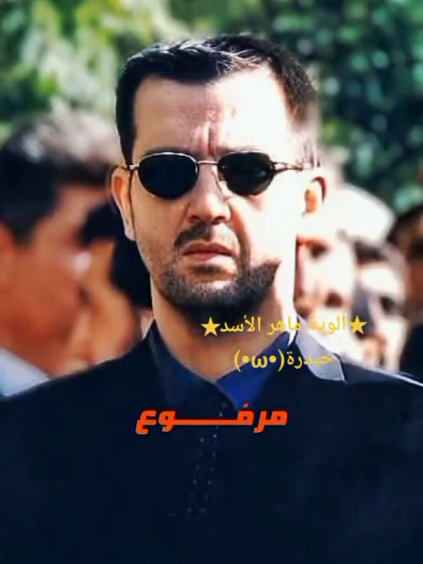 #CapCut #русский #махер #sy #حيدرة #ألوية_ماهر_الأسد #maher #روسيا #العراق #سوريا #لبنان #ماهر_الاسد #جوهرة_العلوية #شيعة 