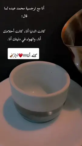 كله أنا♥️🎶🎻#مالي_خلق_احط_هاشتاقات #مكة_المكرمة #اكسبلوررر #محمدعبده #صباح_الخير 