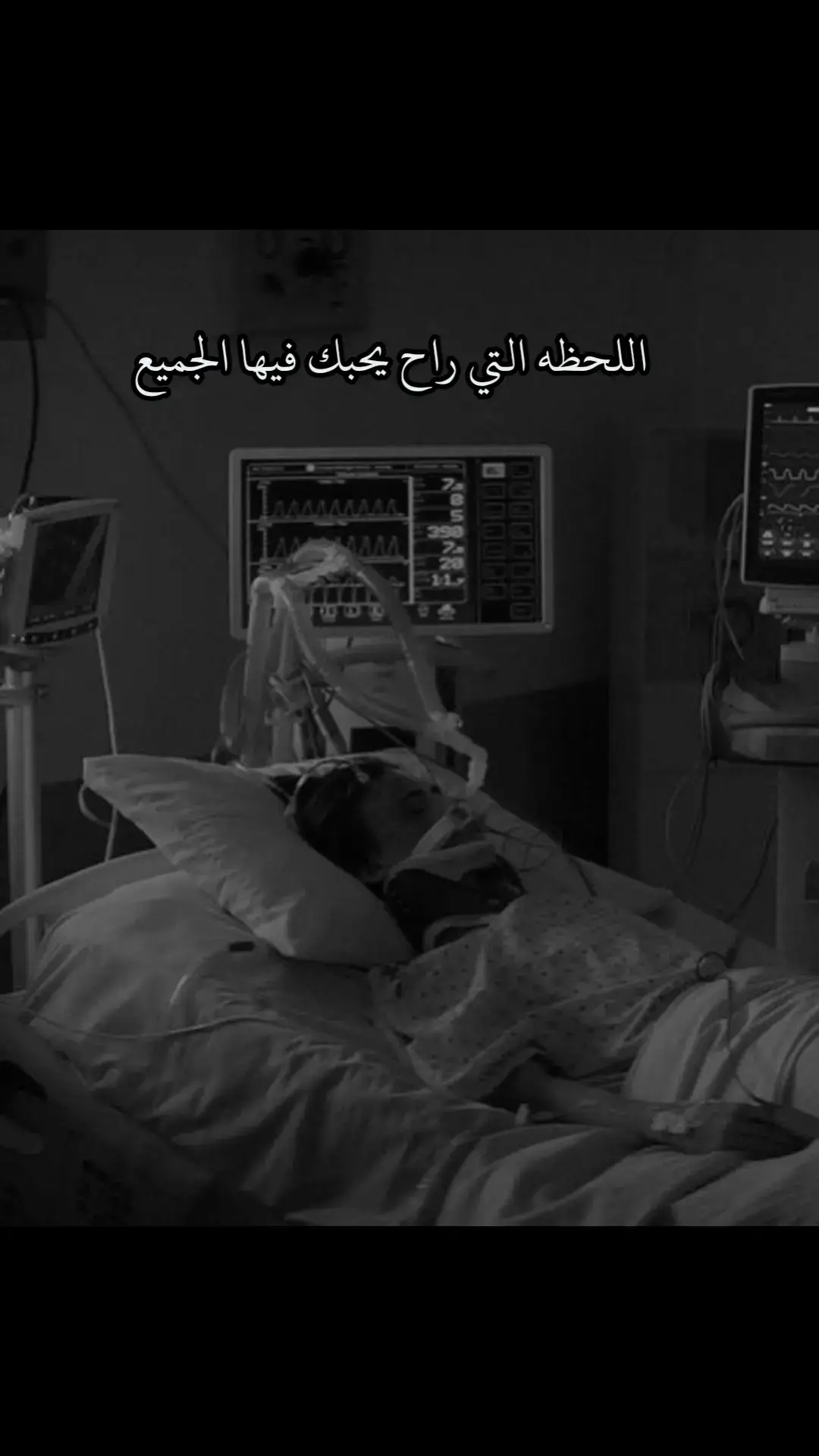 اللحظه التي راح يحبك فيها الجميع 💔. #مجرد_ذووقツ🖤🎼  #هواجيس_الليل 