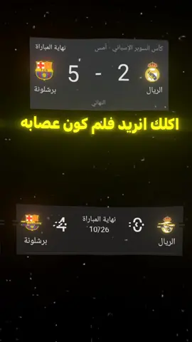 20سنه يدرب ويروح ويكتلونو😅🖐🏻#برشلونه #ريال #كرة_قدم #تصميم_فيديوهات🎶🎤🎬 #foryou #capcut #foryoupage 