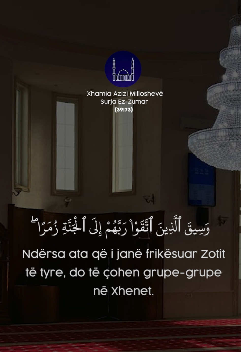 Surja Ez-Zumar, recituesi: Sheikh Ahmed bin Taleb #quran #quranrecitation #quran_alkarim #quranvideo #quranverses #kuran #kuranshqip #shqip #perkthimeshqip_ #ahmedbintalib #zumar #viral #fyp #viralvideos 