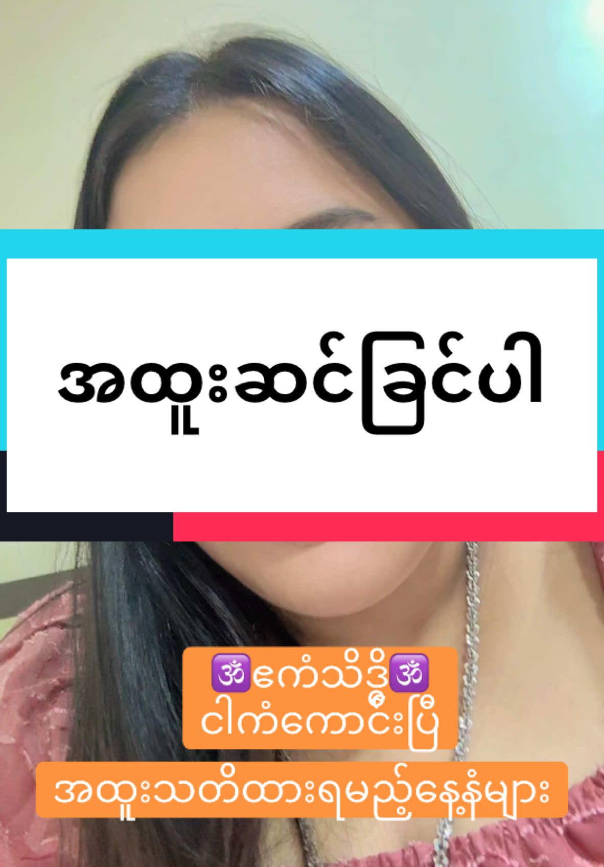 #VoiceEffects ဗုဒ္ဓဟူး...သောကြာ...တနင်္ဂနွေ...ကြာသပတေး...နေ့သားသမီးများ  အထူးသတိထားပါ #ဆရာမရွှန်းလဲ့လဲ့အောင် 