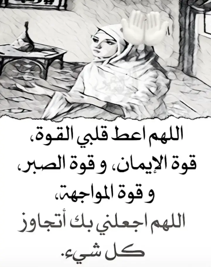 #اللهم امين يارب #عباراتكم_الفخمه📿📌منش 