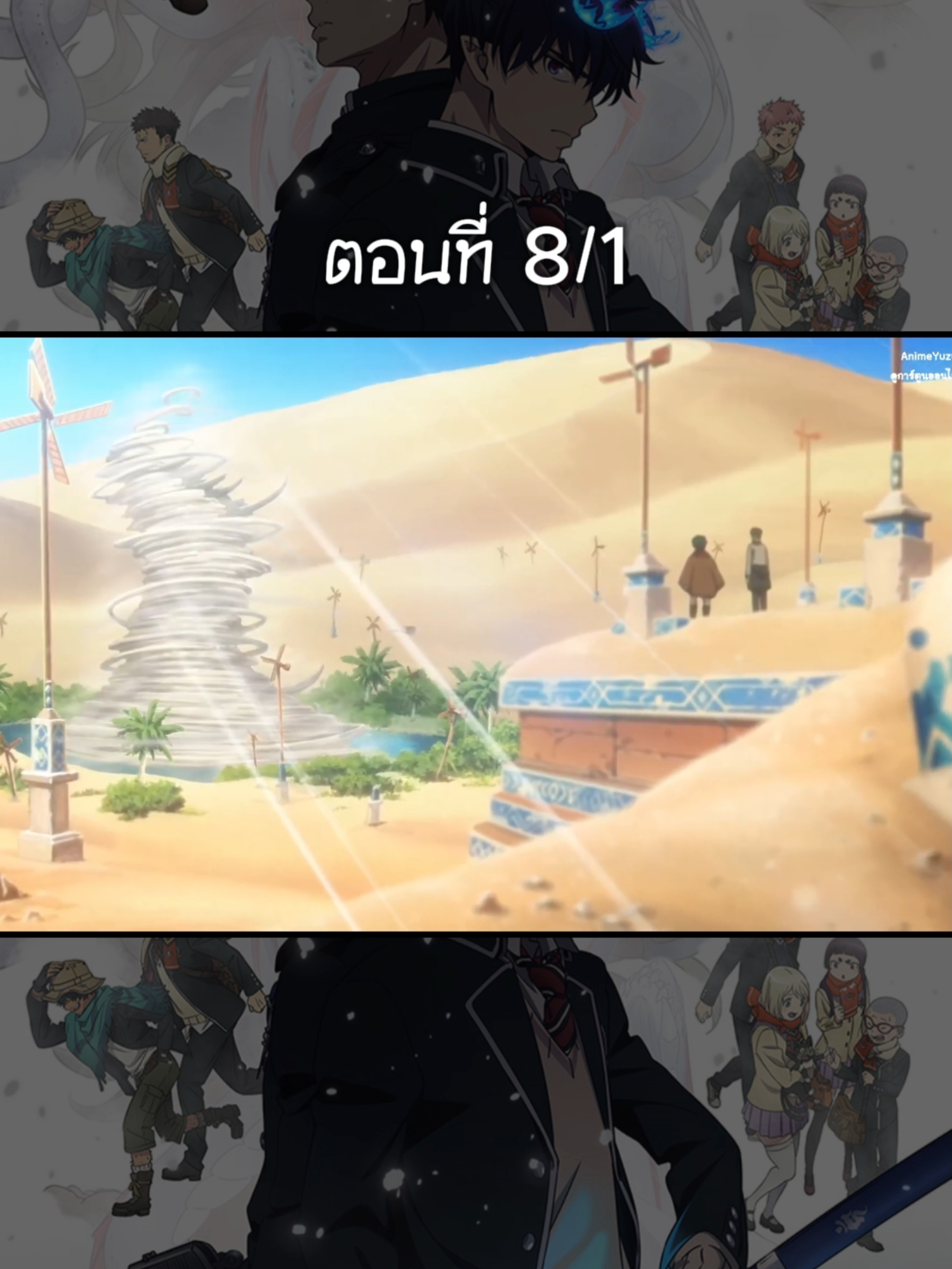 เอ็กซอร์ซิสต์พันธุ์ปีศาจ ภาคปลายหิมะ #อนิเมะใหม่ๆพากย์ไทย #อนิเมะญี่ปุ่น #เราชอบดูเมะ😊 #อนิเมะ