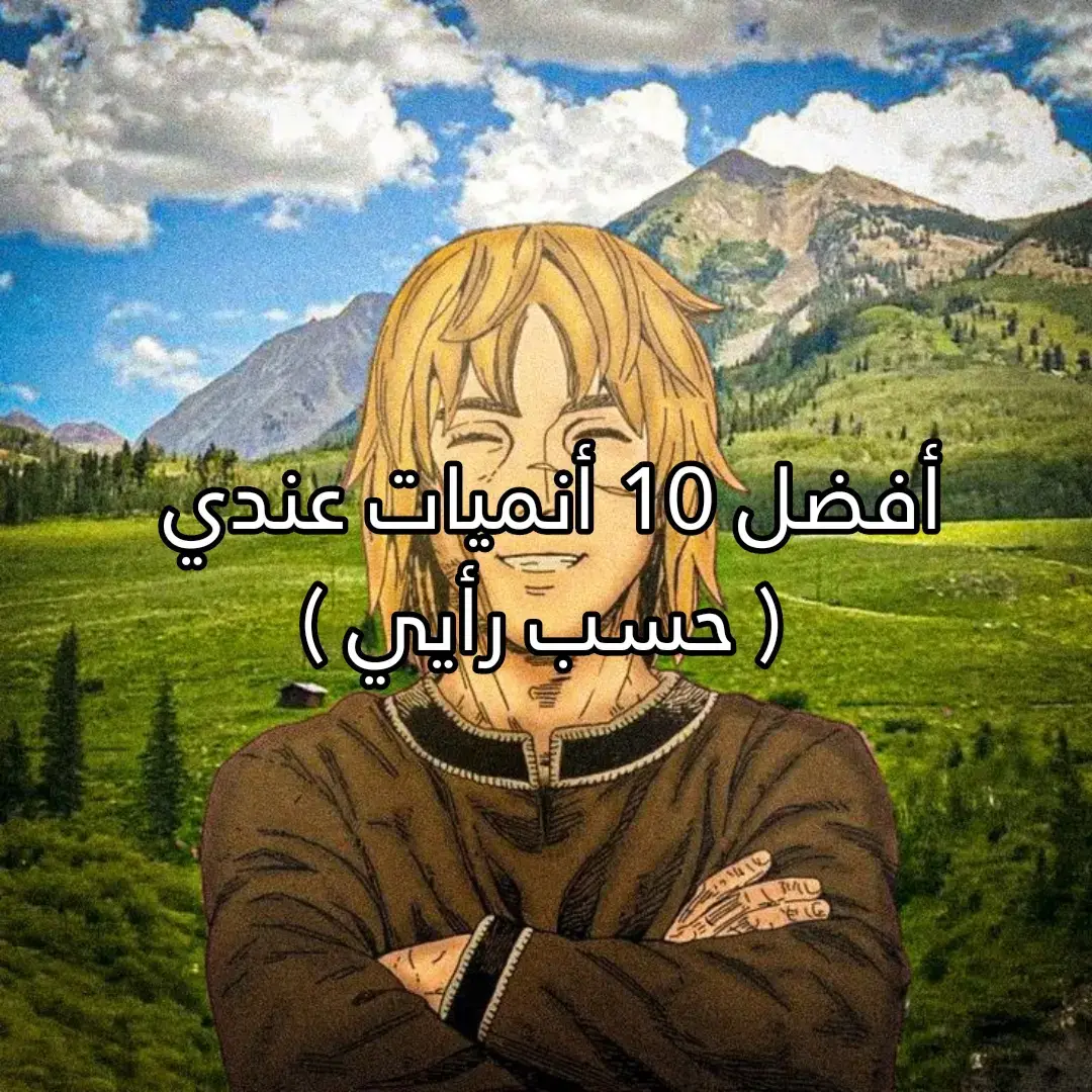 #أنمي #شخصيات #anime #animeedit #ون_بيس #onepiece #دراغون_بول #dragonball #بليتش #bleach #ناروتو #vinlandsaga #ثورفين #جوجوتسو_كايسن #قاتل_الشیاطین 