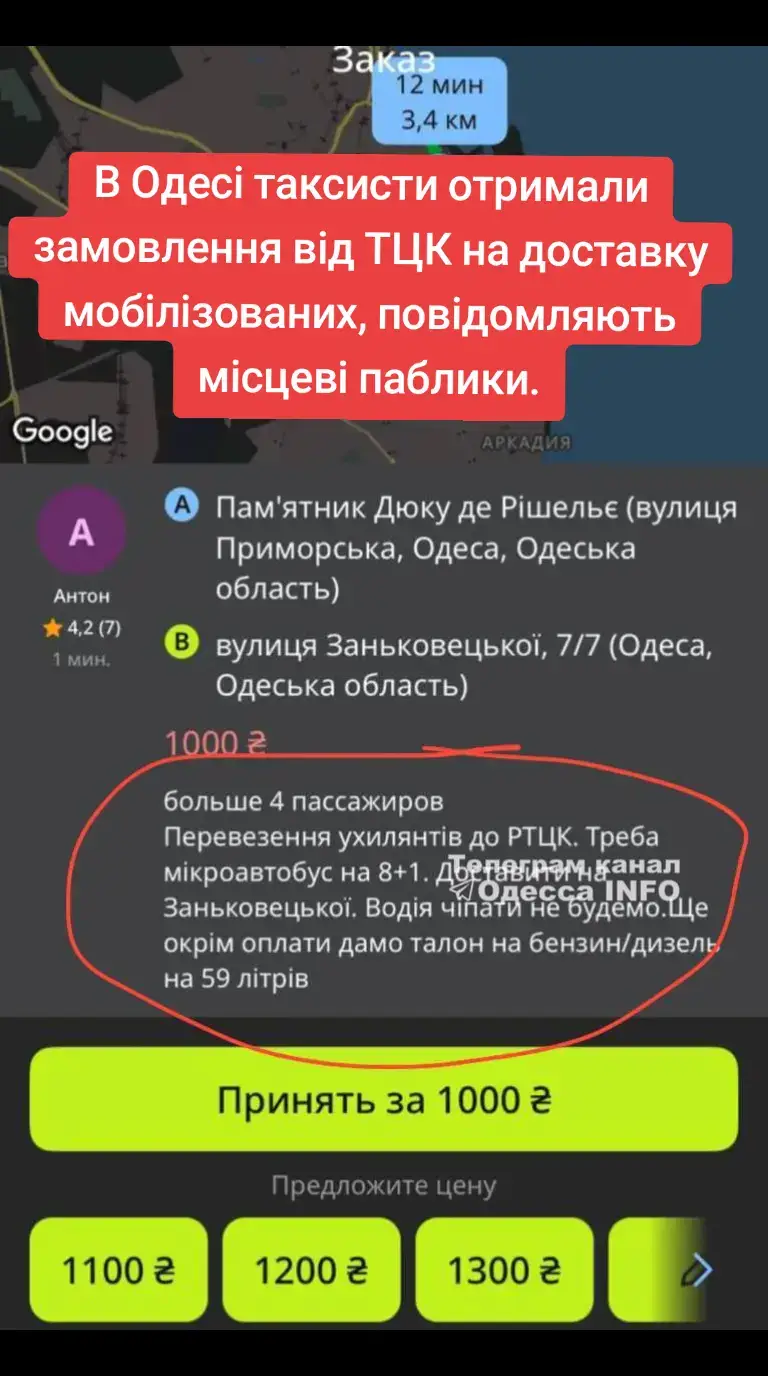 В Одесі таксисти отримали замовлення від ТЦК на доставку мобілізованих #тцк #тцктасп #тцксп #влк #військові #військовий #військомат #одеса #одесса #мобілізація #поліція 