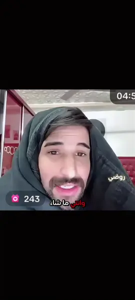 ما تحجين بيج تابعه 😂.@عقولي الطيب 🤪 #مابيه_حيل_اخلي_هاشتاكات #عقولي_الطيب #تيم_عقيل_الطيب #روضي_الطيب #روضي_الطيب #عقيل_الطيب #تيم_الطيب #طششونيي🔫🥺😹💞 #الشعب_الصيني_ماله_حل😂😂 #مابيه_حيل_اخلي_هاشتاكات 