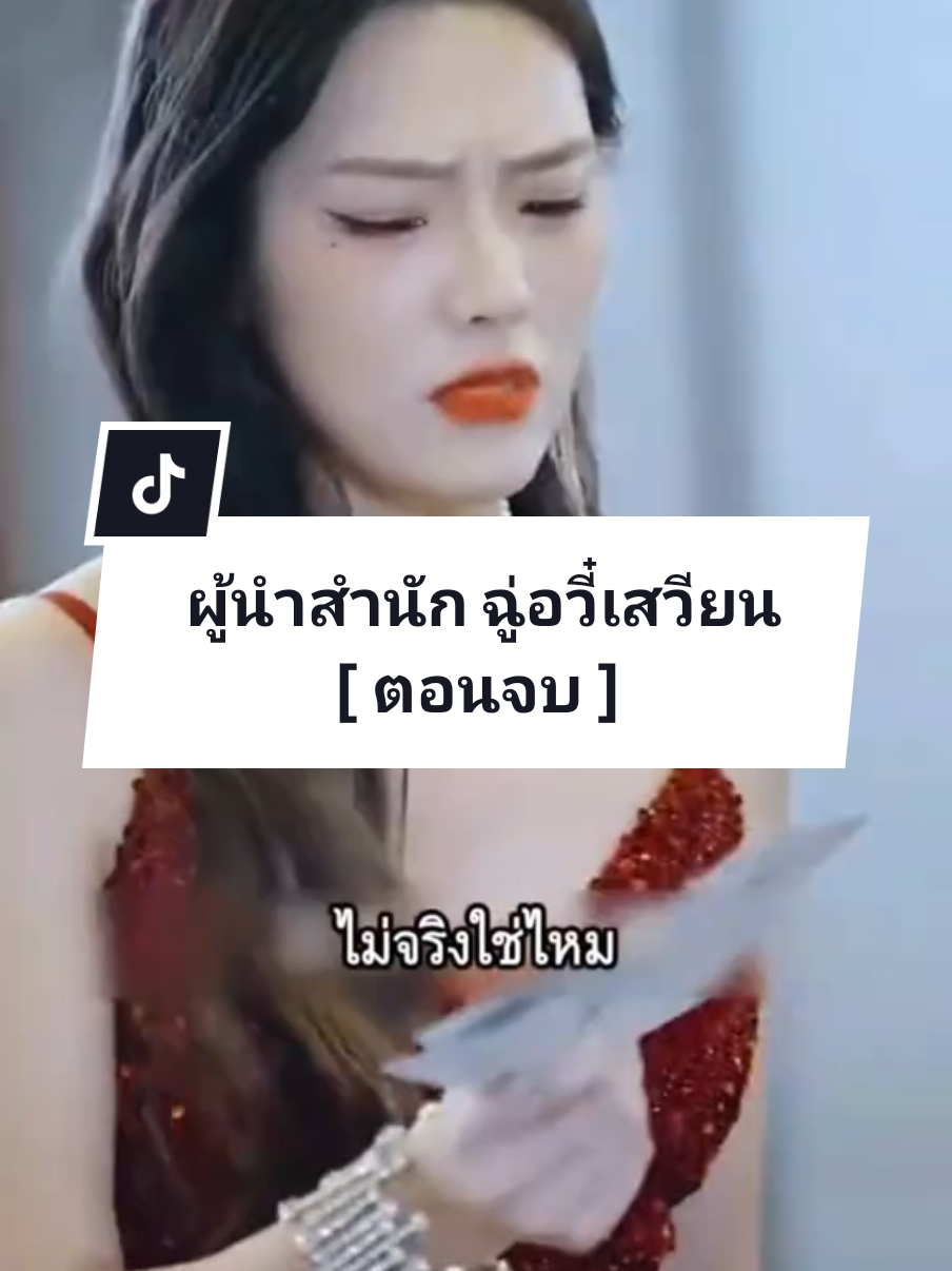 ตอนที่61 [ จบ ]