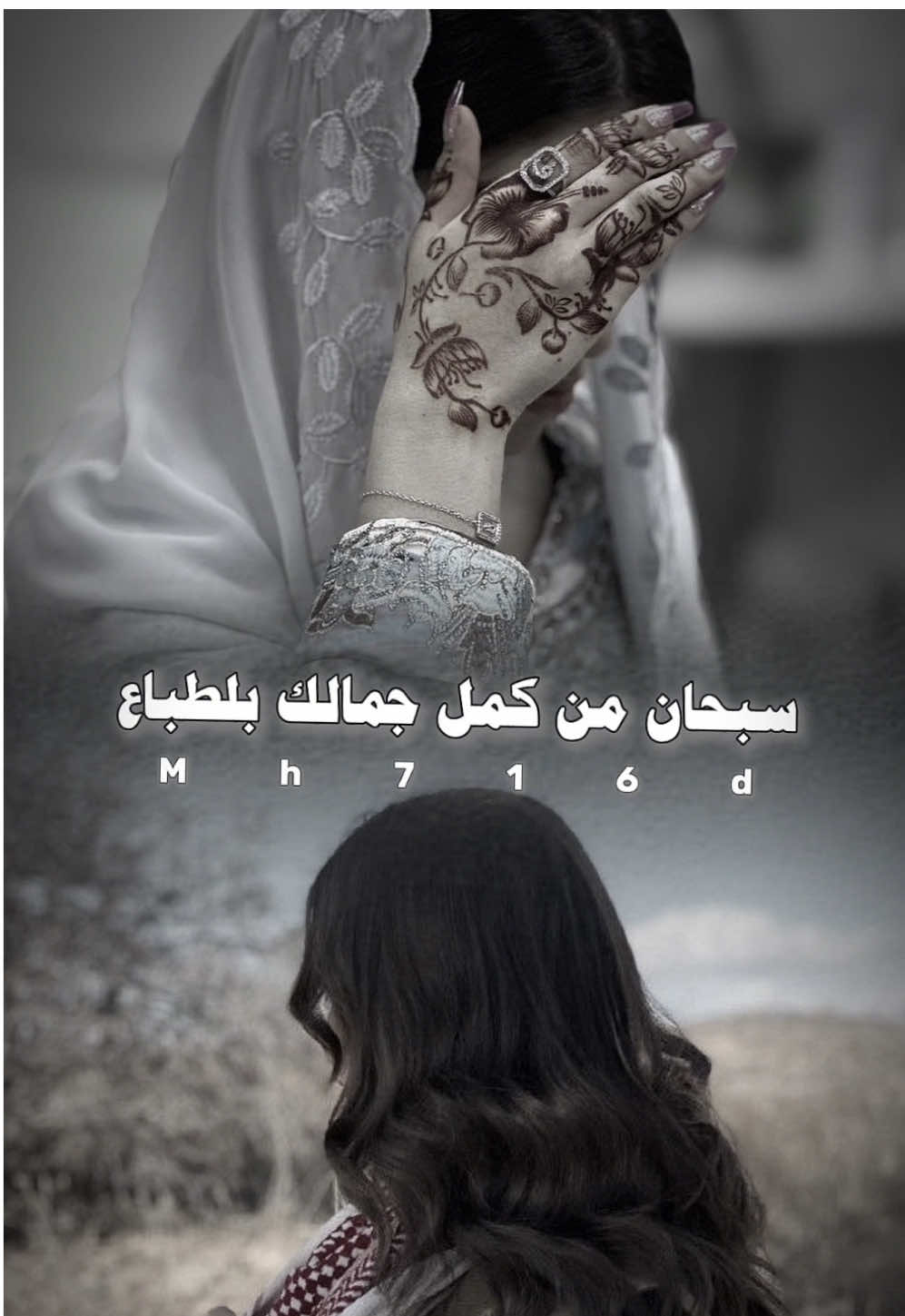 يامالكه احلى تفصيل الإبداع||محمدمشعجل #اكسبلور #capcut #تصميمي❤️ #ابواشواق_النعماني 