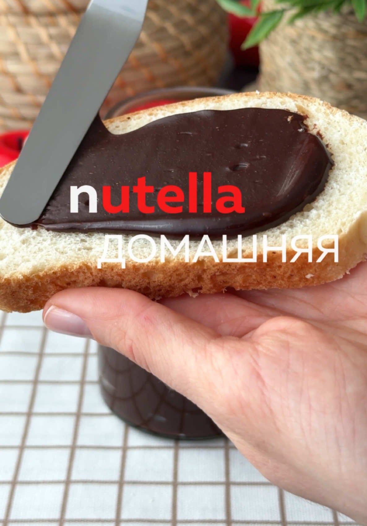 Домашняя Nutella 😍 из самых простых продуктов! Ингредиенты: - сахар 200 гр - молоко 200 мл - масло 150 мл - какао 3 ст.л. Сахар, молоко, масло и какао пробиваем блендером до загустения. Убираем в холодильник на 10 минут и вкусная шоколадная паста готова. По желанию можно добавить измельченные орехи. Хранить в холодильнике до 7 дней (но скорее всего ее уже не будет к этому времени ☺️🙌) #нутелла #нутелладомашняя #рецепт #рецепты #вкуснопростобыстро 