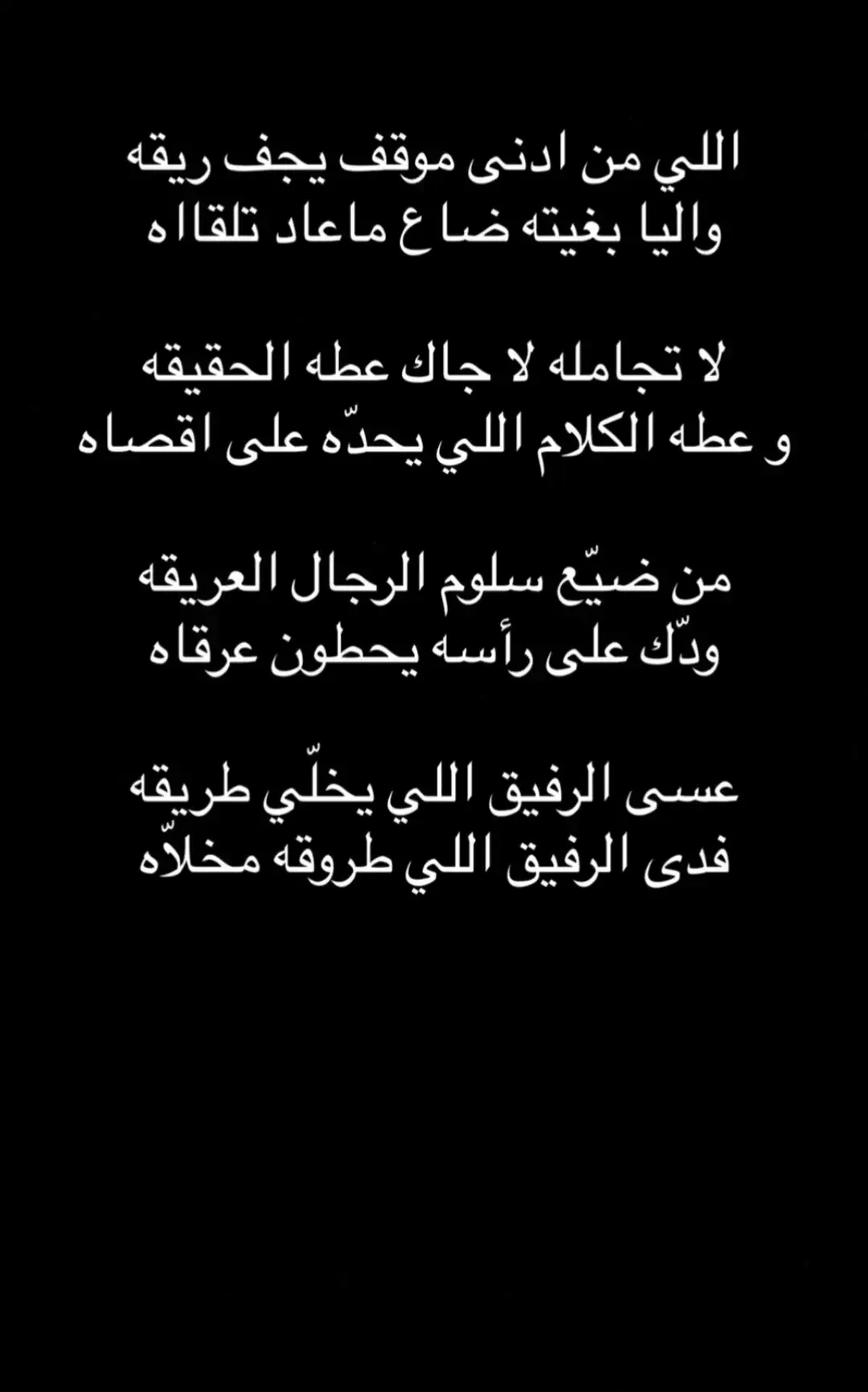 #قصايد #شعر #بوح #اكسبلور 