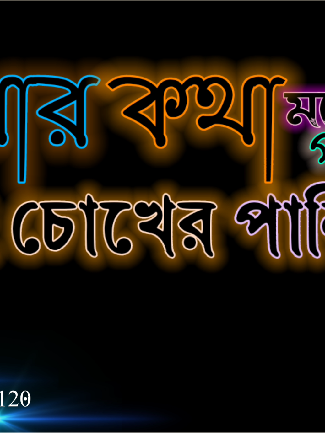 তোমার কথা মনে পড়লে এই চোখের পানি ঝরে আমায় আর কাদাইও না.. 😥🥀💔#black_king_120 #foryou #foryoupage #bdtiktokofficial #tiktokbangladesh 