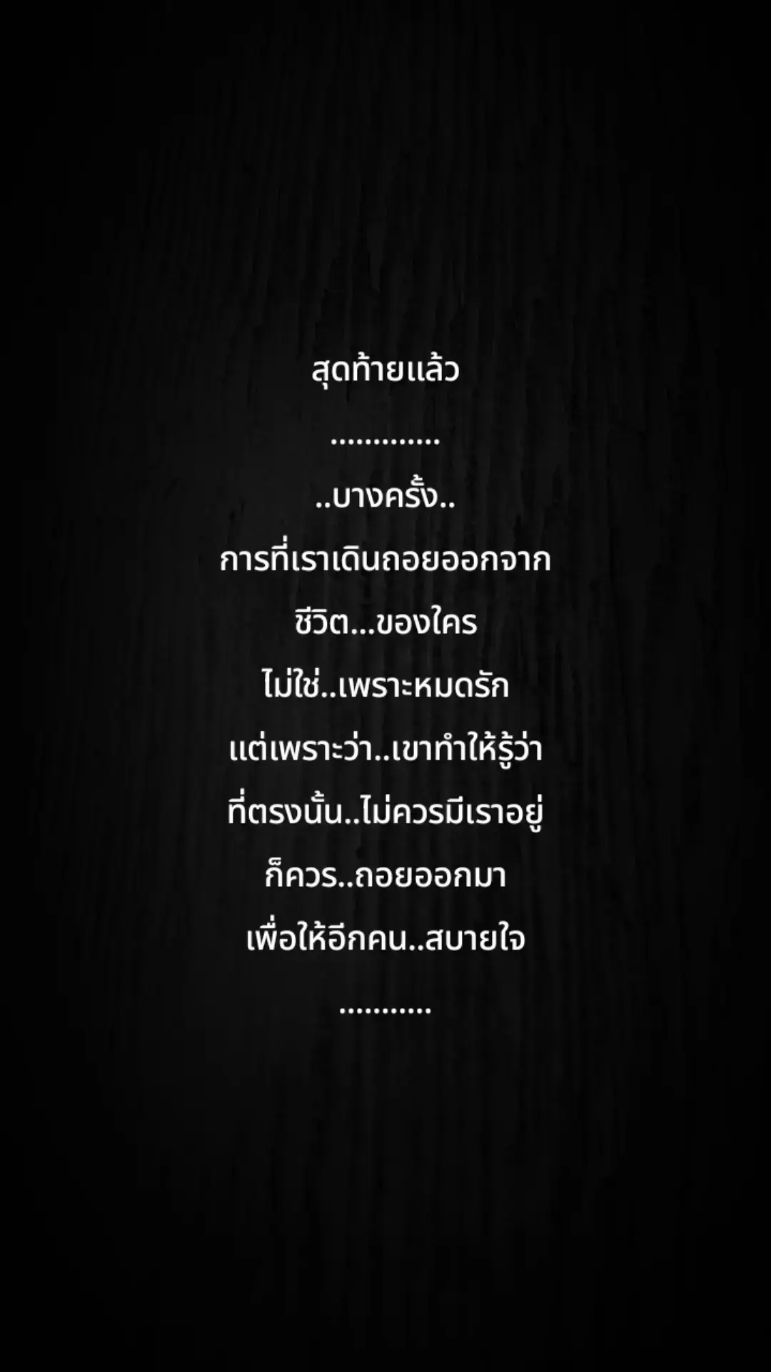 #สตอรี่ความรู้สึก #fypツ 