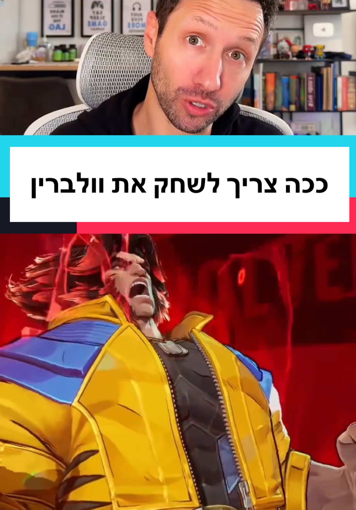 וולברין לא גרוע במארוול רייבלס - זה אתם #גייםטוק #מארוול #וולברין 