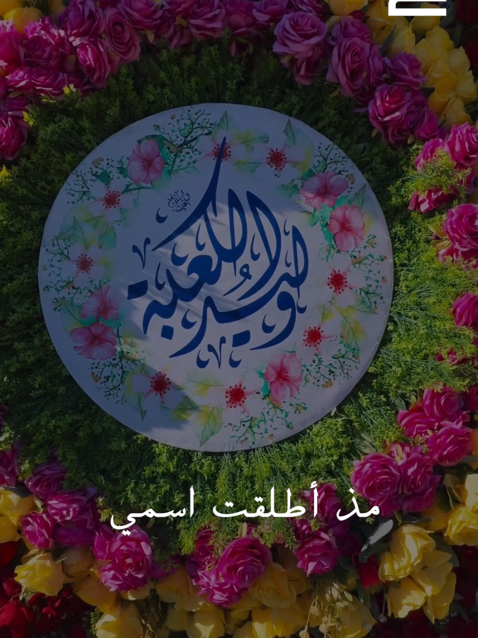 هذي ولادة حيدر قد أقبلت قم ننشر الفرحَ العظيم بحَيِّنَا ❤️  #تطبيق_حقيبة_المؤمن #اللهم_صل_وسلم_على_نبينا_محمد #اللهم_عجل_لولیك_الفرج #العتبة_الحسينية_المقدسة #العتبة_العلوية_المقدسة #اللهم_عجل_لولیک_الفرج #امير_المؤمنين #كربلاء_المقدسة #حقيبة_المؤمن #النجف_الأشرف #أمير_المؤمنين #الامام_علي #كربلاء #اللهم 