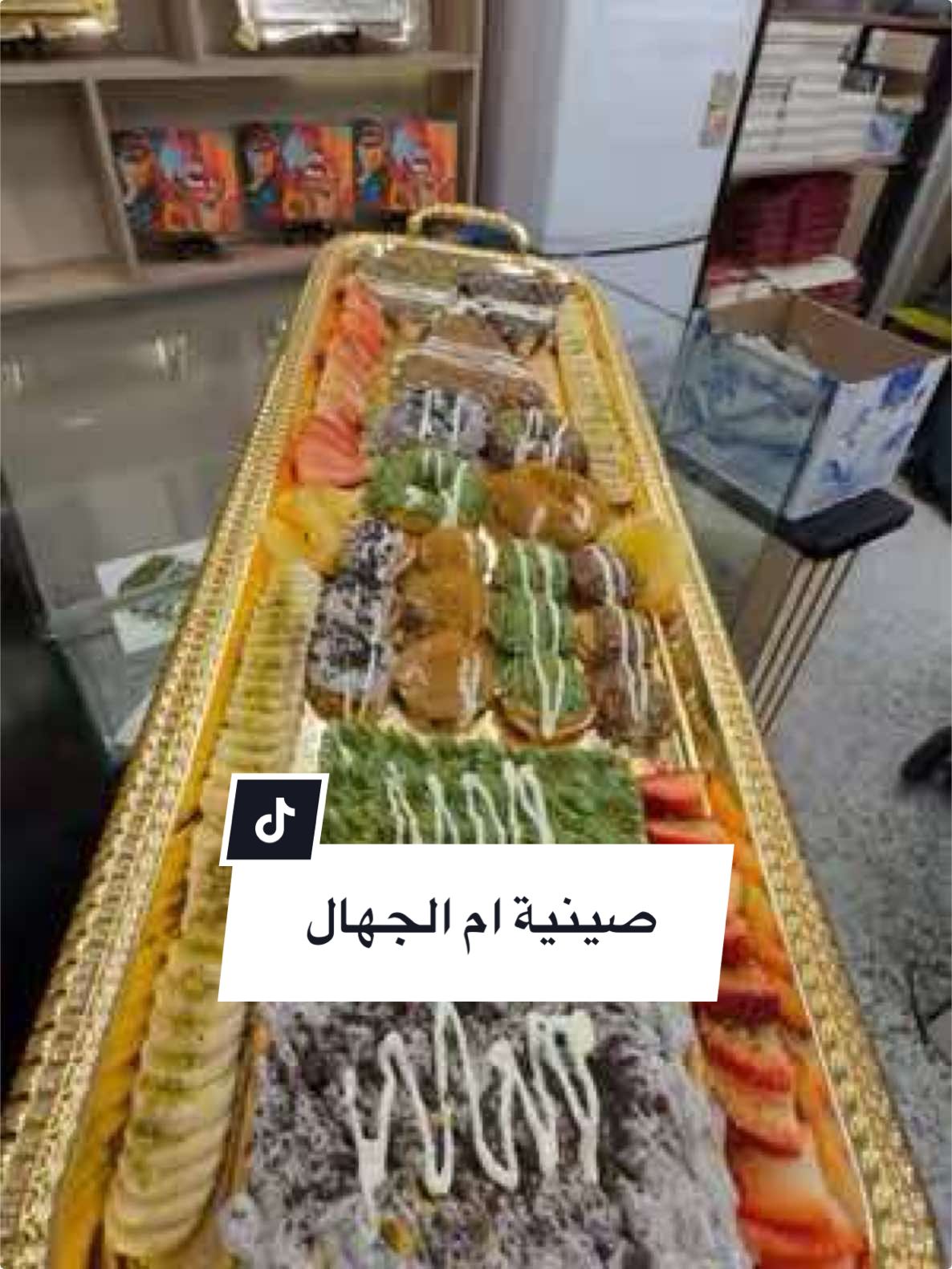 مفطح كريب