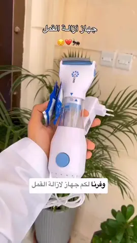 ✨ جهاز إزالة القمل والصيبان V-COMB ✨ 😍 الحل الأمثل للعناية بالشعر والتخلص من القمل وبيوضه بسهولة! ✅ مزايا الجهاز: إزالة القمل وبيوضه بسرعة فائقة 💨 آمن وسهل الاستخدام للجميع 👌 يعمل بالكهرباء لتجربة خالية من المتاعب ⚡ 💸 السعر فقط 25 ألف دينار مع توصيل مجاني 🚗💨 📞 احجز الآن لتجربة مميزة وسهلة!