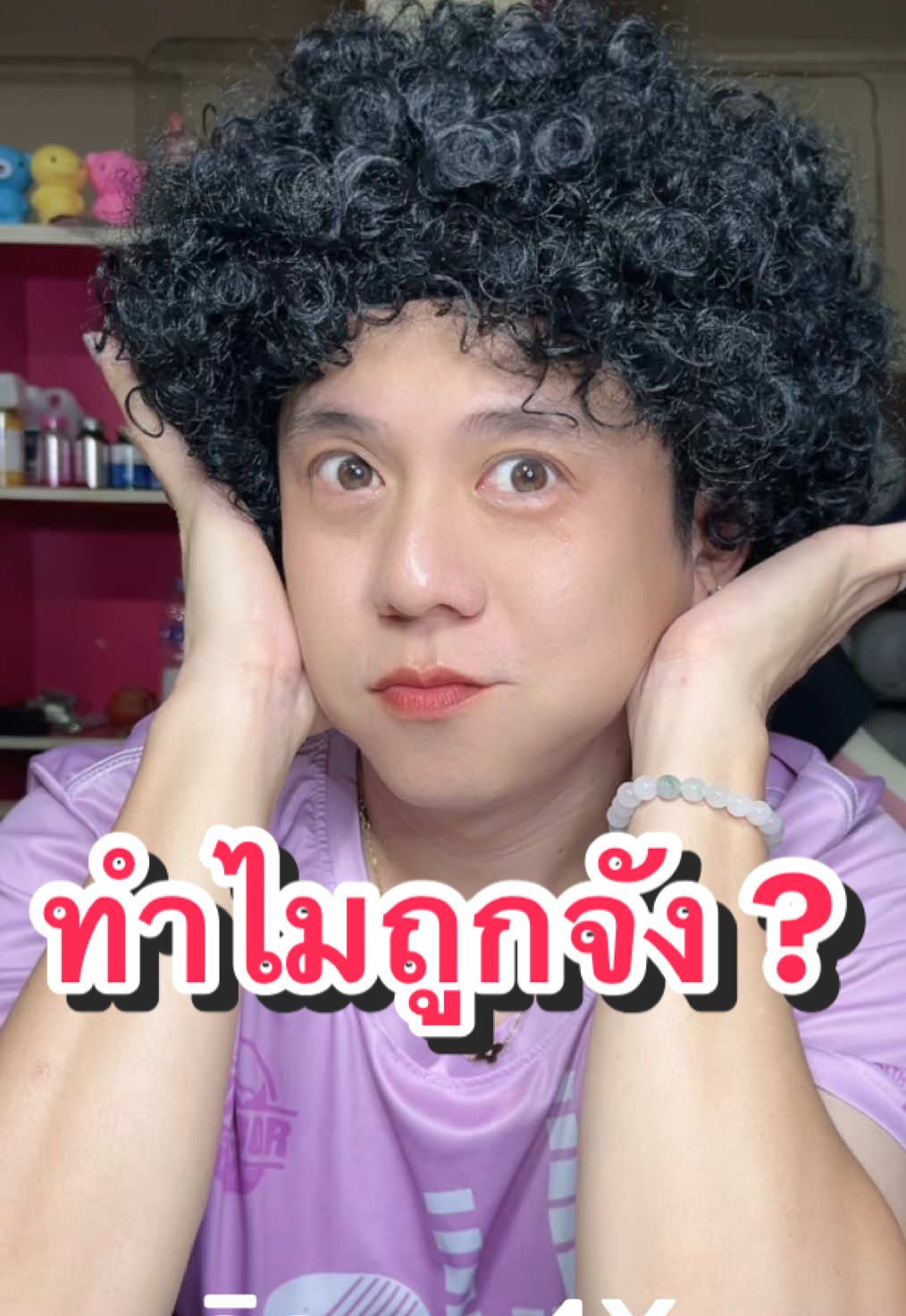 #วิกผม #วิกผมฟู #วิกตลก 