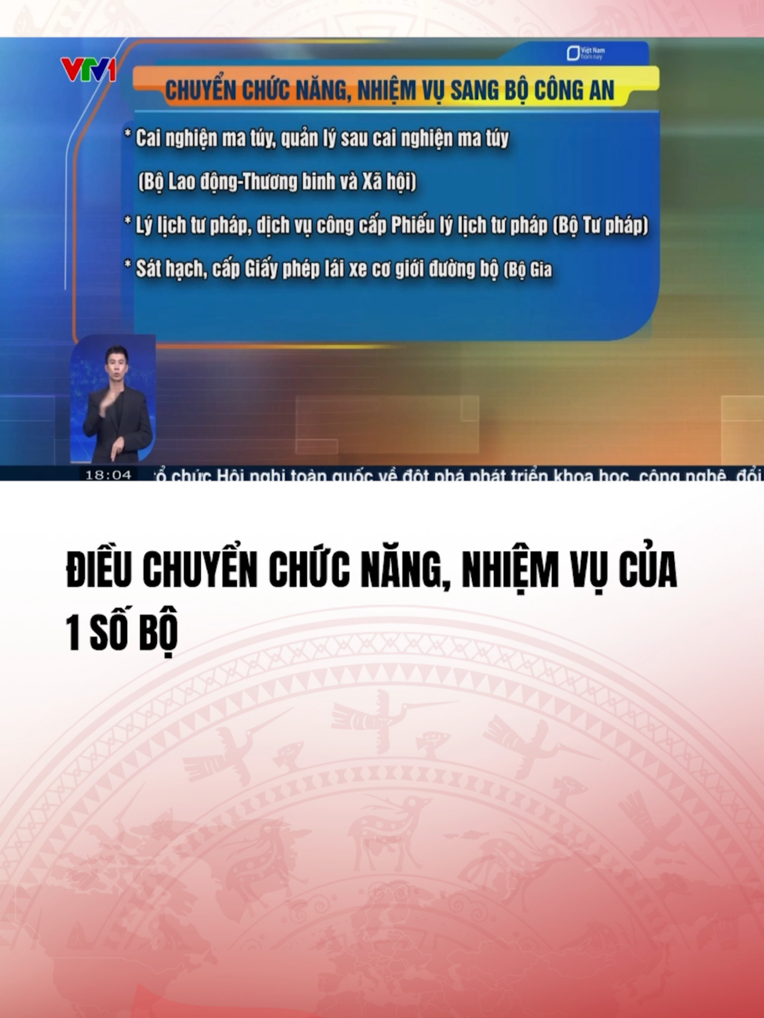 Điều chỉnh một số chức năng, nhiệm vụ giữa Bộ Công an và một số bộ, ngành liên quan#vtvcabtintuc#vtvcab#tiktoknews