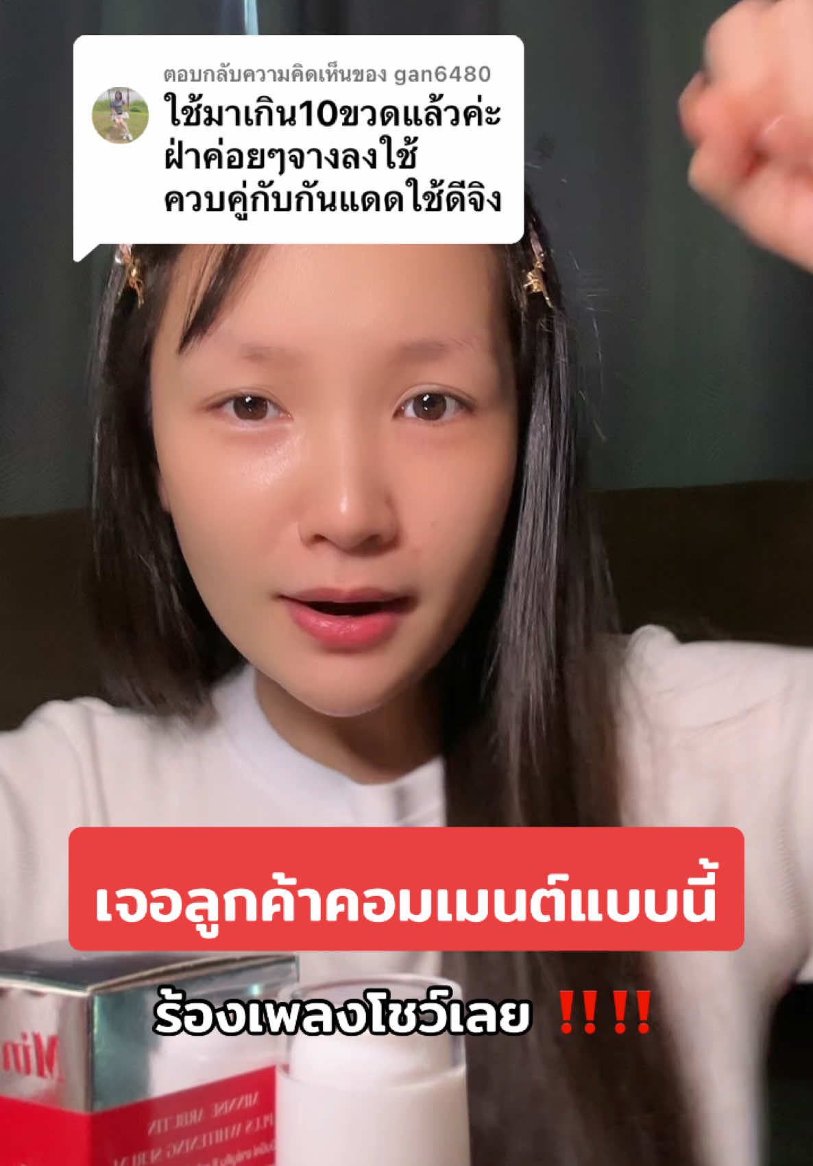 ตอบกลับ @gan6480 ขอบพระคุณค่ะพี่❤️ รีวิวที่จริงใจสุดๆ ใครที่ยังลังเลเลื่อนอ่านรึวิวกันก่อนได้เลยจ้า🥰#minnise #ฝ้า #ป้ายยาtiktok #tiktokรีวิว #tiktok #อาร์บูติน #มินิเซ่อาร์บูติน #หน้าติดสาร 