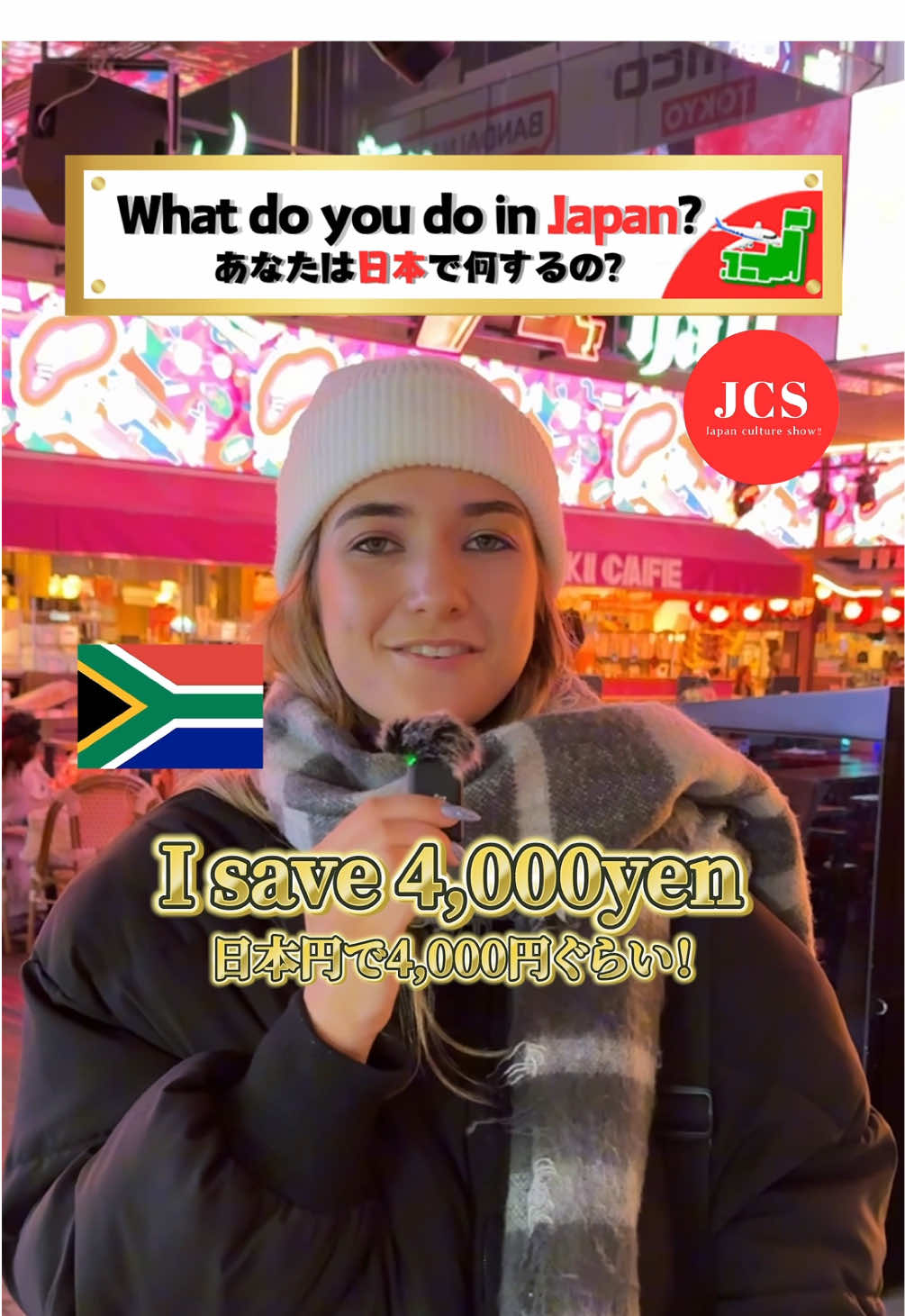 What do you do in Japan！ =============================== Explore the real Japan today! 🇯🇵 ▷ Investigating viewers' questions through interviews 🗣️ ▷ Let us know what to research in the comments! 💬 =============================== If you like it ➤ 【Like】 If you find it helpful ➤ 【Save】 Sharing real opinions from foreigners on the streets! Follow us now‼️ ➤➤ 【@japan_culture_show】 ⁡=============================== #japantravel #일본여행 #japanculture  #streetinterview #lifeinjapan  #Shinjuku #英会話 #外国人インタビュー