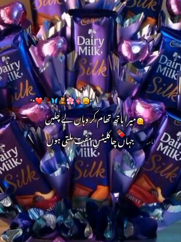 @امامہ  #tiktok #foryou #plztiktokunfreezmyaccount #dontunderreviewmyvideo #dontremovemyvideo 