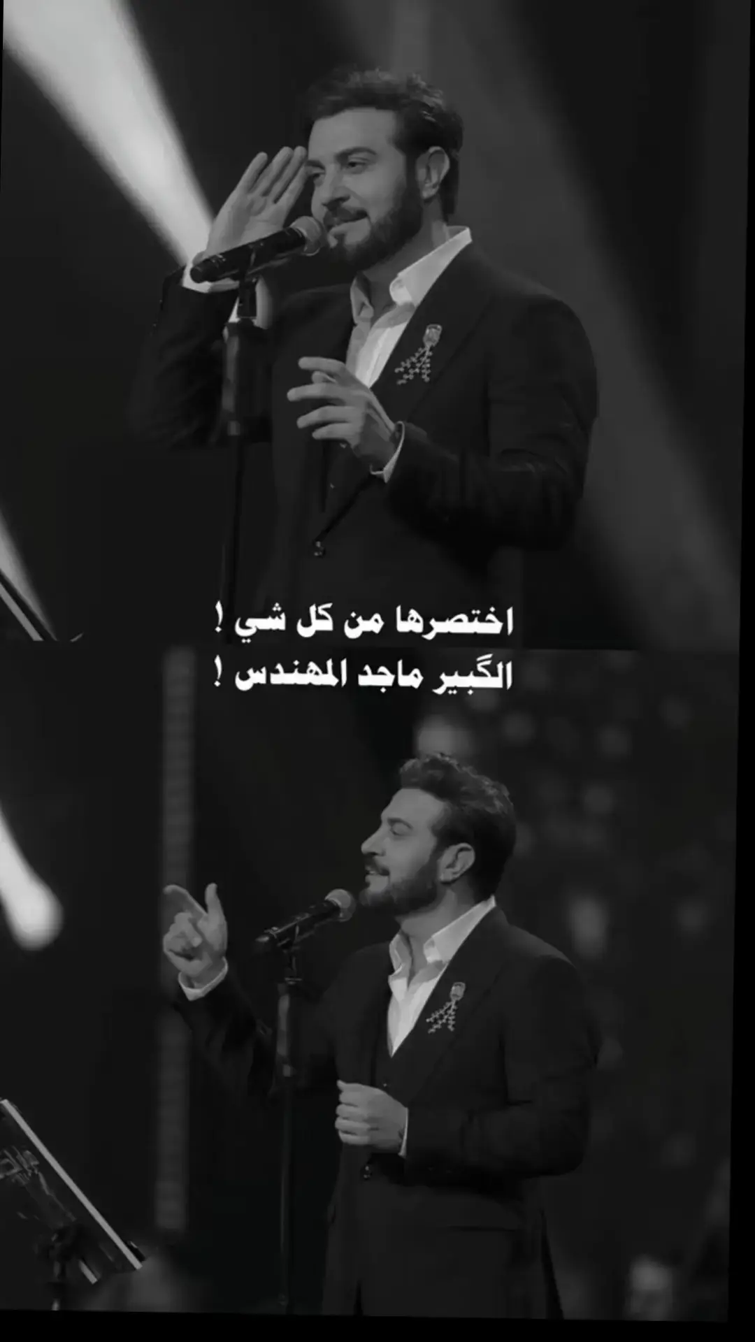 #ماجد_المهندس #تصميمي #تصميم_فيديوهات🎶🎤🎬 #طربيات #طربيات_الزمن_الجميل #مجرد________ذووووووق🎶🎵💞 