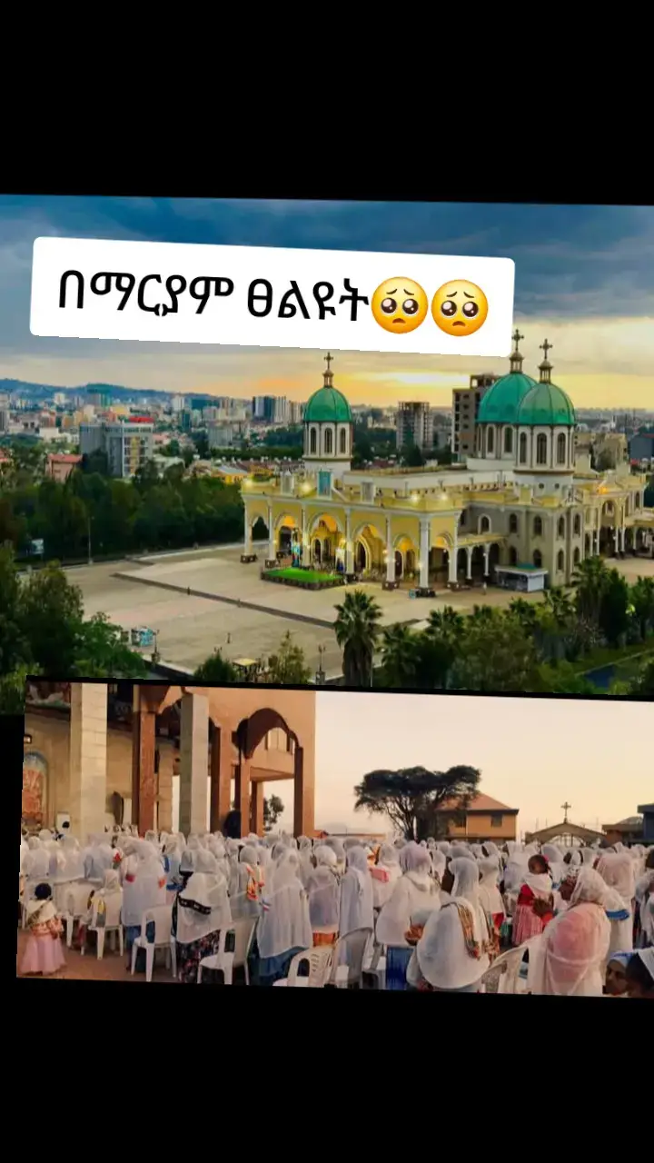 #ኦርቶዶክስ_ተዋህዶ_መዝሙር #