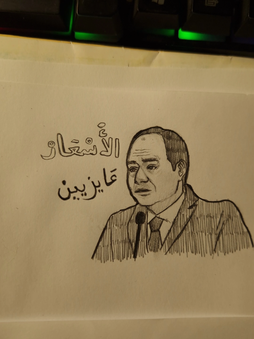 لا للعنوسة 😞 عاوز اتجوز #egypt #hopecore #algeria #sketches #drawing #art #sketchbook 