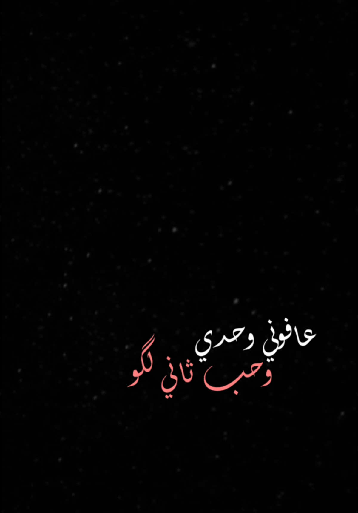 عافوني💔✨،      @حسن نسيم 🎙️                               #حسن_نسيم #اغاني #اكسبلور #الشعب_الصيني_ماله_حل😂😂 #اكسبلورexplore #العراق #ترند #تصميم_فيديوهات🎶🎤🎬 #fyp #foryou #foryoupage #capcut #viral #viralvideo #trending #trending #trend #1millionaudition #CapCut 