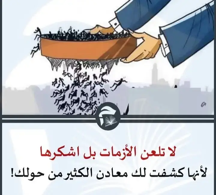 #خواطر_لها_معنى #اقتباسات #خواطر #خواطر_من_القلب #اقتباسات_عبارات_خواطر🖤🦋❤️ #اقتباسات_عبارات_خواطر #خواطر_للعقول_الراقية #خواطري 