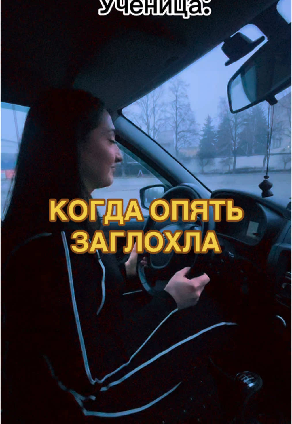 Ну сколько можно😁 #автоинструктор #автошкола #вождение #дорога 