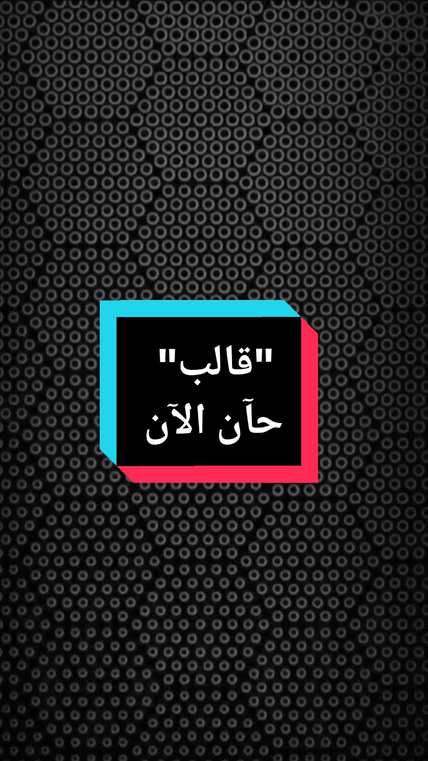 حان الان 🔥🎬👑 @حمزة نصري_Hamza Nasri🎤🎶  #حان_الان #ادهم_نابلسي #جديد #قوالب_كاب_كات #كاب_كات #اغاني #اكسبلور #قالب_كاب_كات #قالب_جاهز_نار🔥 