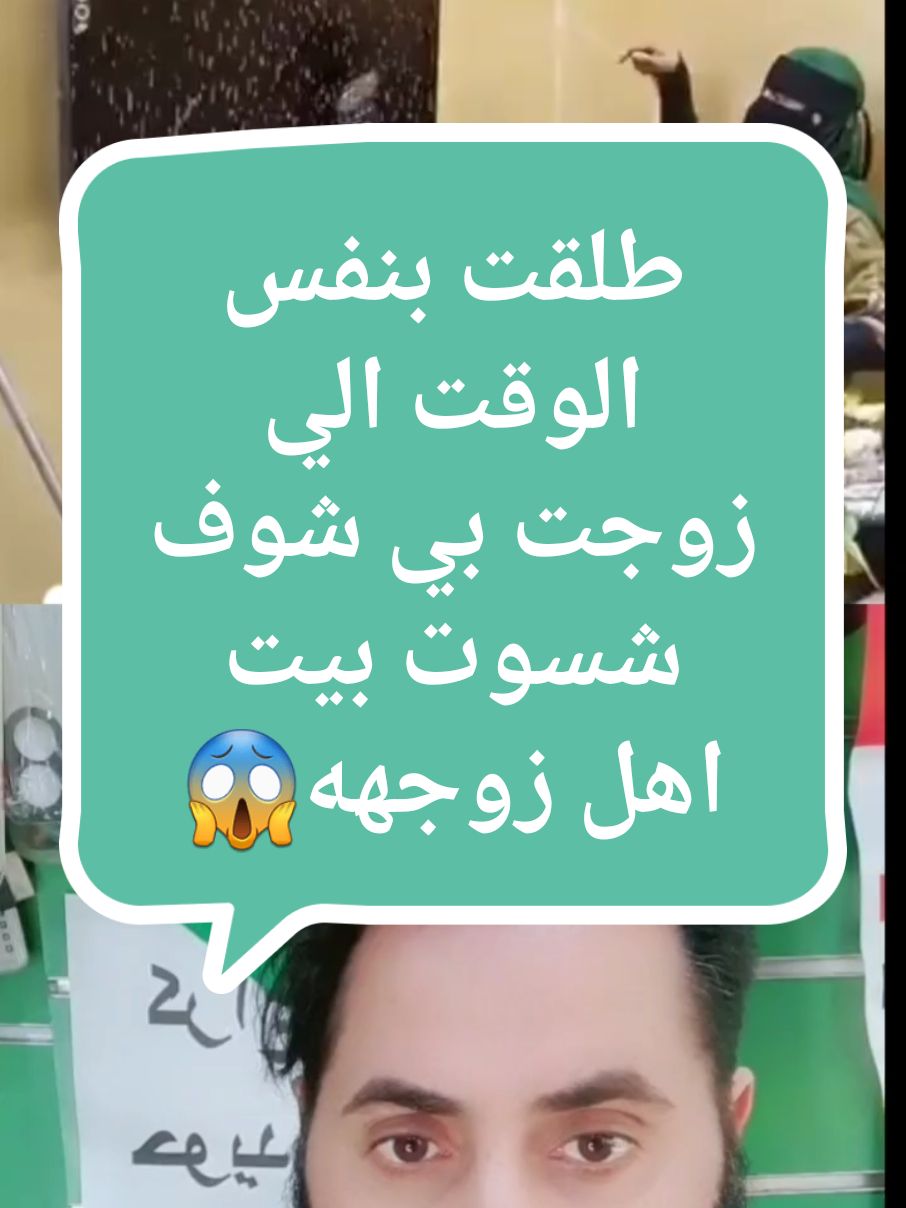 طلقت بنفس الوقت الي زوجت بي شوف شسوت بيت اهل زوجهه😱😱#parati #meme #meme #illu #meme #meme #tiktoklongs #tiktoklongs #viral #bts #سوريا_تركيا_العراق_السعودية_الكويت 😱#foryou #foryoupage #duet #fy #funny #funny #fypシ゚viral #fypage #parati #illu #tiktoklongs #viral #bts #bts #fyp #اوربا_المانيا_النمسا_هولند #ليبيا_طرابلس_مصر_تونس_المغرب_الخليج #سوريا_تركيا_العراق_السعودية_الكويت #لامام_علي_ابن_ابي_طالب ##الكويت_مصر_السعودية_سوريا_الامارت #بصره_بغداد_ميسان_ذي_قار_كل_المحافظات #الامارات_العربية_المتحده #الاردن_فلسطين_العراق_سوريا #سوريا_تركيا_العراق_السعودية_الكويت #اوربا_المانيا_النمسا_هولند #ليبيا_طرابلس_مصر_تونس_المغرب_الخليج #اوربا_المانيا_النمسا_هولند #ليبيا_طرابلس_مصر_تونس_المغرب_الخليج #اوربا_المانيا_النمسا_هولند #الامارات_السعوديه_الكويت_البحرين_عمان #الاردن_فلسطين_العراق_سوريا #الكويت_مصر_السعودية_سوريا_الامارت #اوربا_المانيا_النمسا_هولند #علم_النفس #ليبا_بنغازي_البيضاء_طربلس_مصر_تونس #ضحك_وناسة #تحشيش_عراقي_للضحك #فلام_سينمانا #امبيسي_بوليوود# مرحبا #بصره_بغداد_ميسان_ذي_قار_كل_المحافظات #سوريا_تركيا_العراق_السعودية_الكويت #بصره_بغداد_ميسان_ذي_قار_كل_المحافظات #علي_شاكر #علي_عذاب# ناصريه_كوت_حله_سماوه_اربيل_دهوك_احبكم #فاطمه_الانصاري#امريكا #سوريا_تركيا_العراق_السعودية_الكويت fyp #bts #viral #viral #viral #tiktoklongs #illu #meme #parati #fypage #fypシ゚viral #funny #fy #duet #foryoupage #foryouforyou #foryoupage #duet #fy #funny #fypシ゚viral #fypage #parati #meme #meme #illu #meme #meme #tiktoklongs #tiktoklongs #viral #bts #سوريا_تركيا_العراق_السعودية_الكويت 😱#foryou #foryoupage #duet #fy #funny #funny #fypシ゚viral #fypage #parati #illu #tiktoklongs #viral #bts #bts #fyp #اوربا_المانيا_النمسا_هولند #ليبيا_طرابلس_مصر_تونس_المغرب_الخليج #سوريا_تركيا_العراق_السعودية_الكويت #لامام_علي_ابن_ابي_طالب ##الكويت_مصر_السعودية_سوريا_الامارت #بصره_بغداد_ميسان_ذي_قار_كل_المحافظات #الامارات_العربية_المتحده #الاردن_فلسطين_العراق_سوريا #سوريا_تركيا_العراق_السعودية_الكويت #اوربا_المانيا_النمسا_هولند #ليبيا_طرابلس_مصر_تونس_المغرب_الخليج #اوربا_المانيا_النمسا_هولند #ليبيا_طرابلس_مصر_تونس_المغرب_الخليج #اوربا_المانيا_النمسا_هولند #الامارات_السعوديه_الكويت_البحرين_عمان #الاردن_فلسطين_العراق_سوريا #الكويت_مصر_السعودية_سوريا_الامارت #اوربا_المانيا_النمسا_هولند #علم_النفس #ليبا_بنغازي_البيضاء_طربلس_مصر_تونس #ضحك_وناسة #تحشيش_عراقي_للضحك #فلام_سينمانا #امبيسي_بوليوود# مرحبا #بصره_بغداد_ميسان_ذي_قار_كل_المحافظات #سوريا_تركيا_العراق_السعودية_الكويت #بصره_بغداد_ميسان_ذي_قار_كل_المحافظات #علي_شاكر #علي_عذاب# ناصريه_كوت_حله_سماوه_اربيل_دهوك_احبكم #فاطمه_الانصاري#امريكا #سوريا_تركيا_العراق_السعودية_الكويت fyp #bts #viral #viral #viral #tiktoklongs #illu #meme #parati #fypage #fypシ゚viral #funny #fy #duet #foryoupage #foryou 