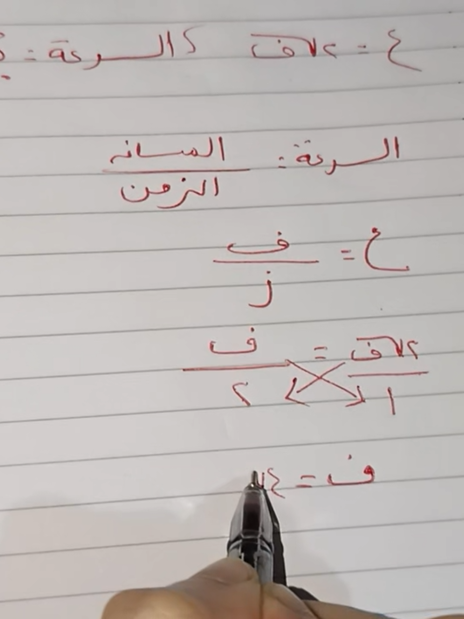 #علوم  #الصف_الثالث_الاعدادي  #علوم_2025  #viral_video 