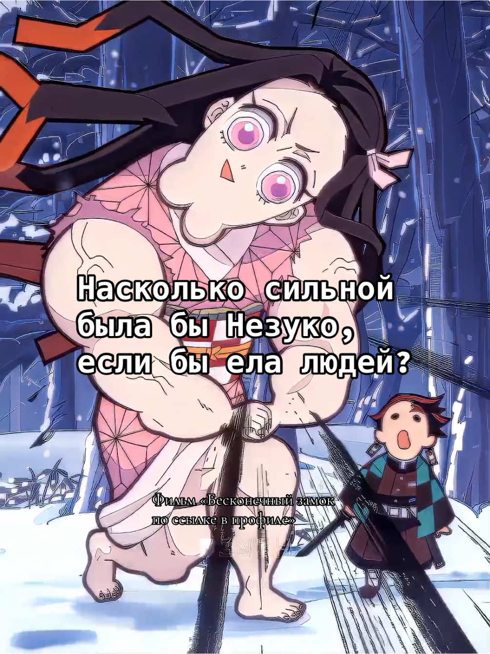 #крд #клинок #рассекающий #демонов #demonslayer #kimetsunoyaiba #edit #эдит #незуко 