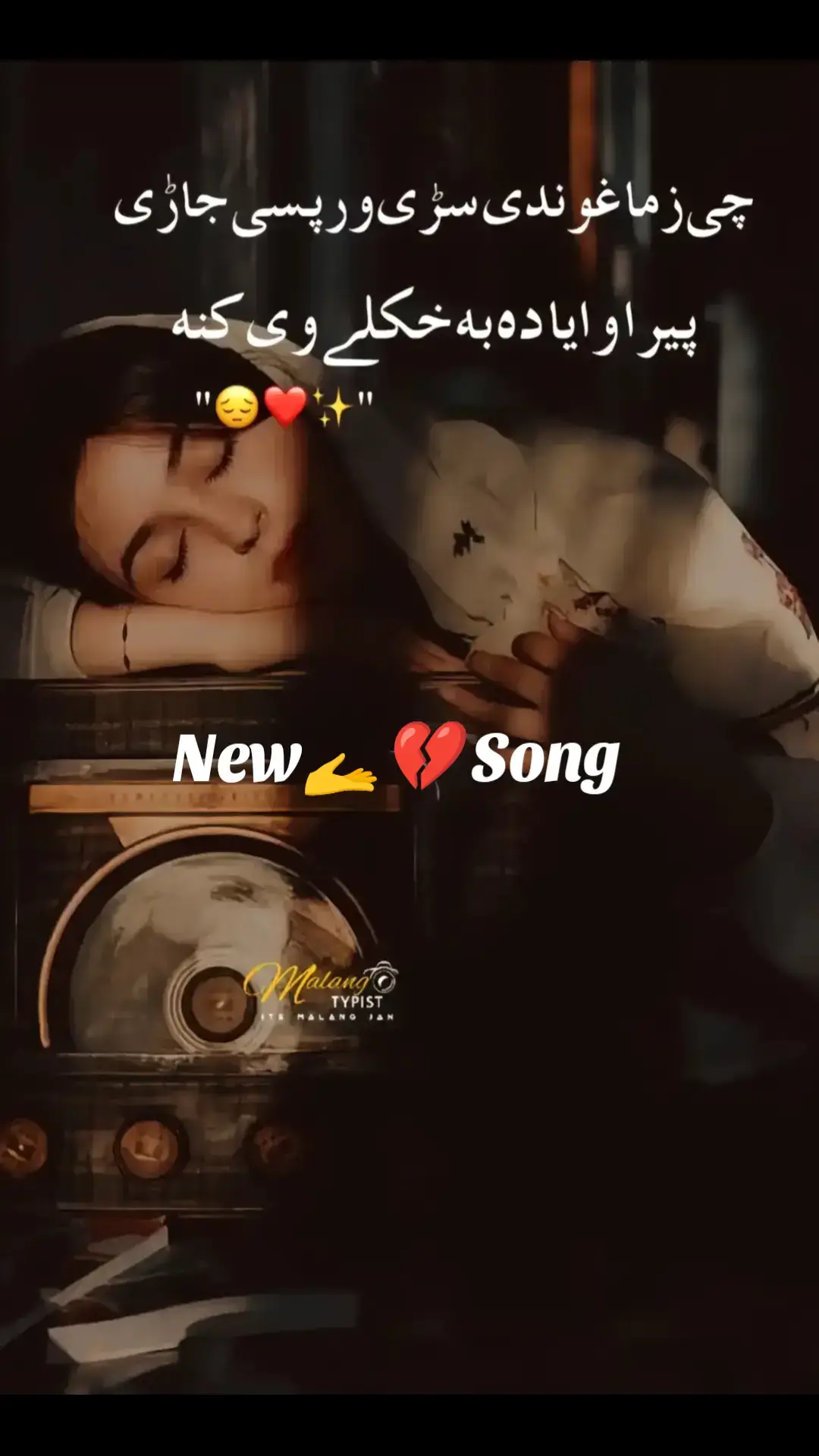 #fypp👌#for #You Song 🎵🎸 Pashto🥀#New🥰One😘Song 🎻🎧🎧🎼