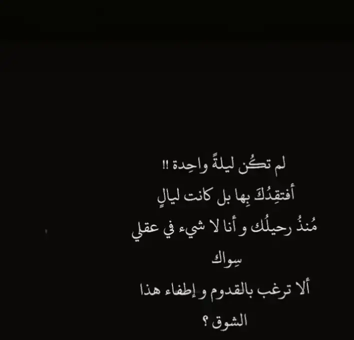 #اشتقتلك #😔🥀💔 #حزن_غياب_وجع_فراق_دموع_خذلان_صدمة #CapCut #fypシ #fypシ 