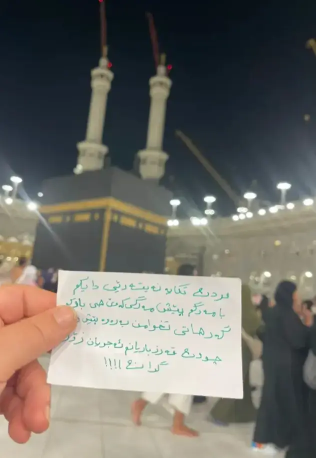 لاوشوینەپیرۆزەتایبەت بەدایکم و باوکم 🥰❤🕋