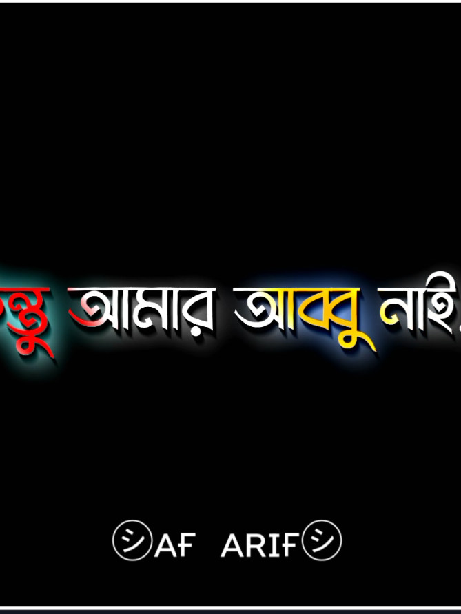 ツ আমার আব্বু নাই...!!🙂💔#x_arif_1_2 