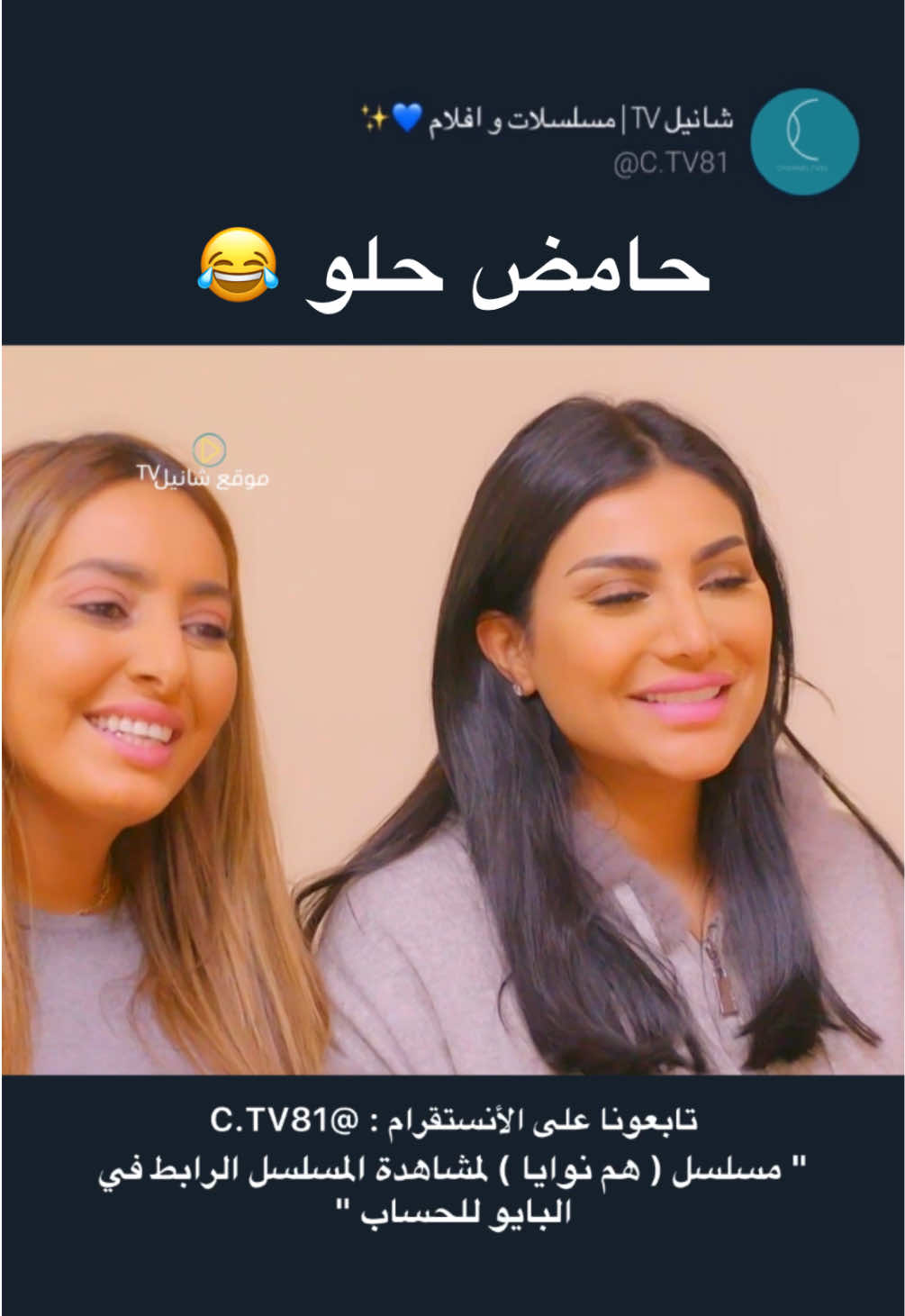 @شانيل TV | مـسـلـسـلات يبي له ديت 😂😂😂 #fyp #2024 #explore #viraltiktok 