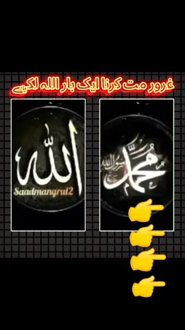 #اللہ_پاک_ہم_سب_کے_گناہوں_کو_معاف_فرماۓ #foryoupage #foryou #unfrezzmyaccount #viral @👑 KARAK KING 👑 @Imran Khan Official @Muhammad AyaZ 