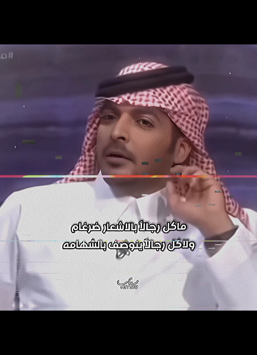 « الحارثي 🤙🏻🤣» #علي_الحارثي #ياسر_التويجري_شعر #مكس_شعر #قصيد #اكسبلورexplore #سـهاجぃ #بشـار_الحويطي 